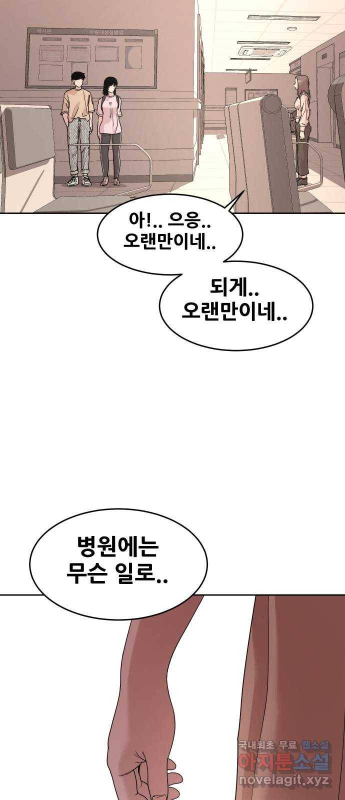 나의 계절 65화 5