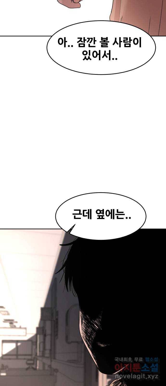 나의 계절 65화 6