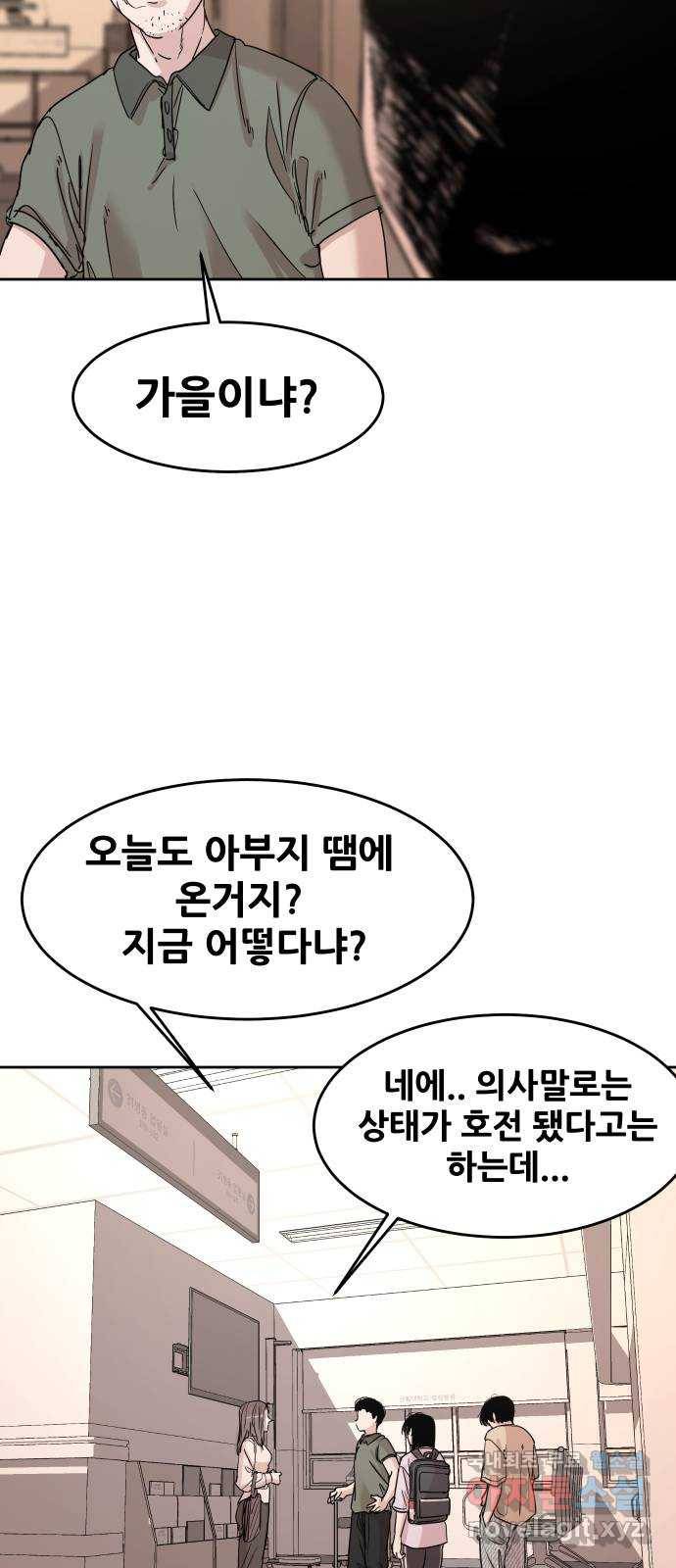 나의 계절 65화 10