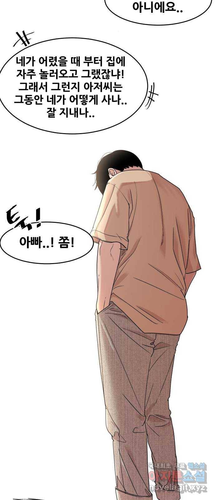 나의 계절 65화 12
