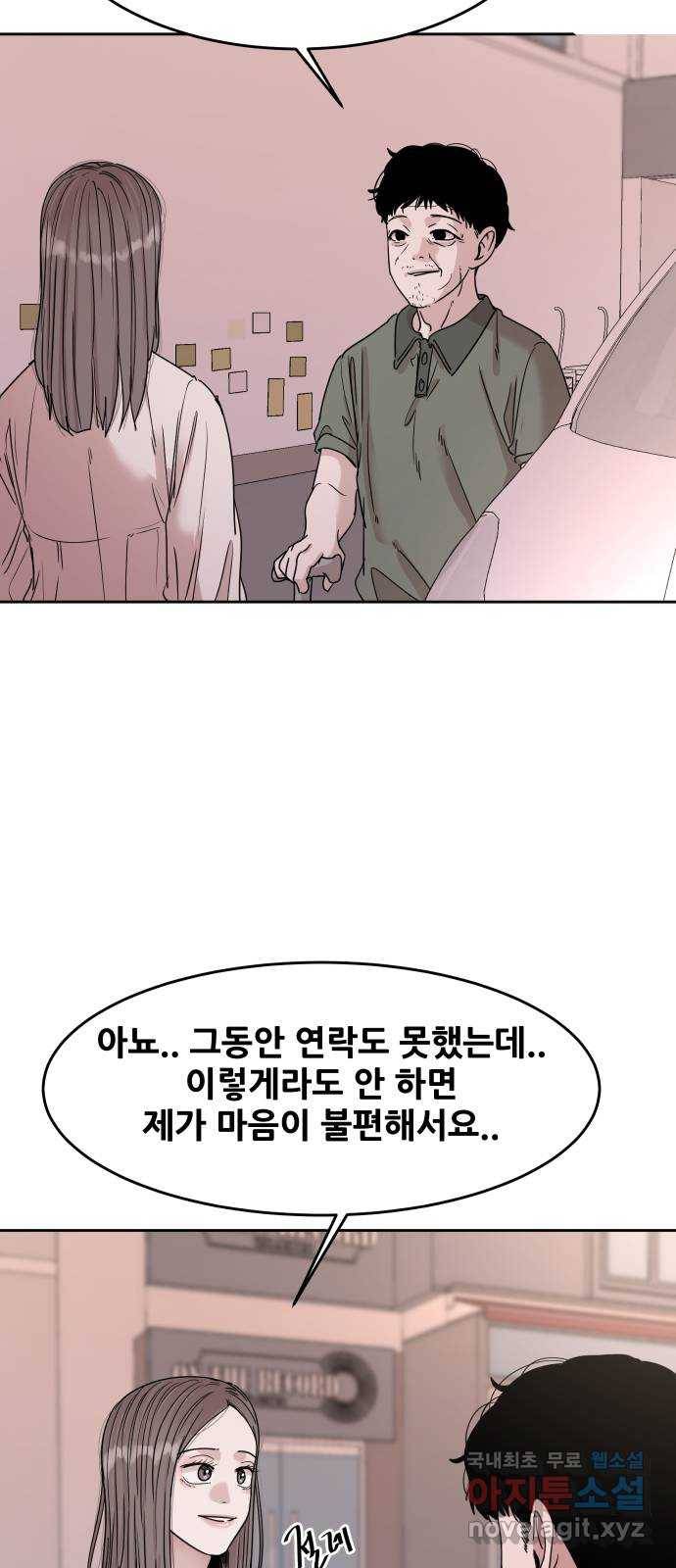 나의 계절 65화 16