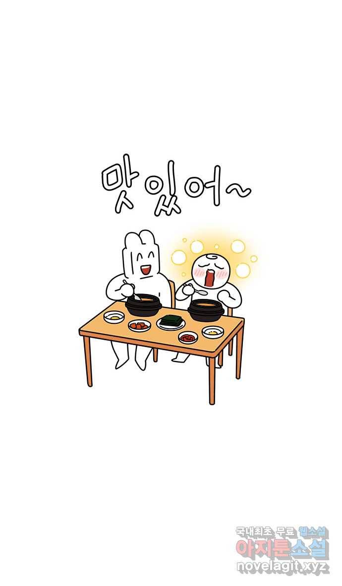 먹는 인생 70화 국밥 22