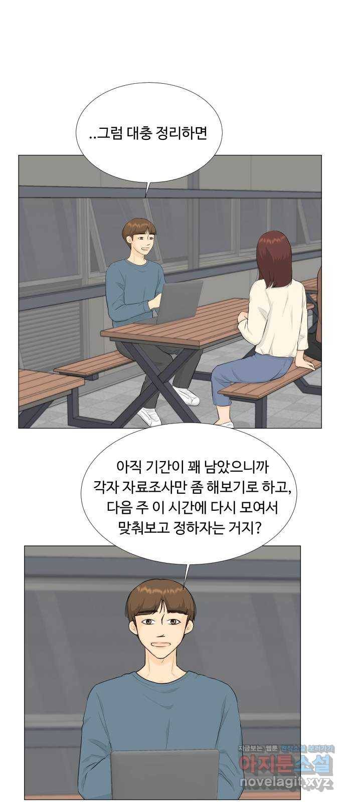 반귀 78화 2