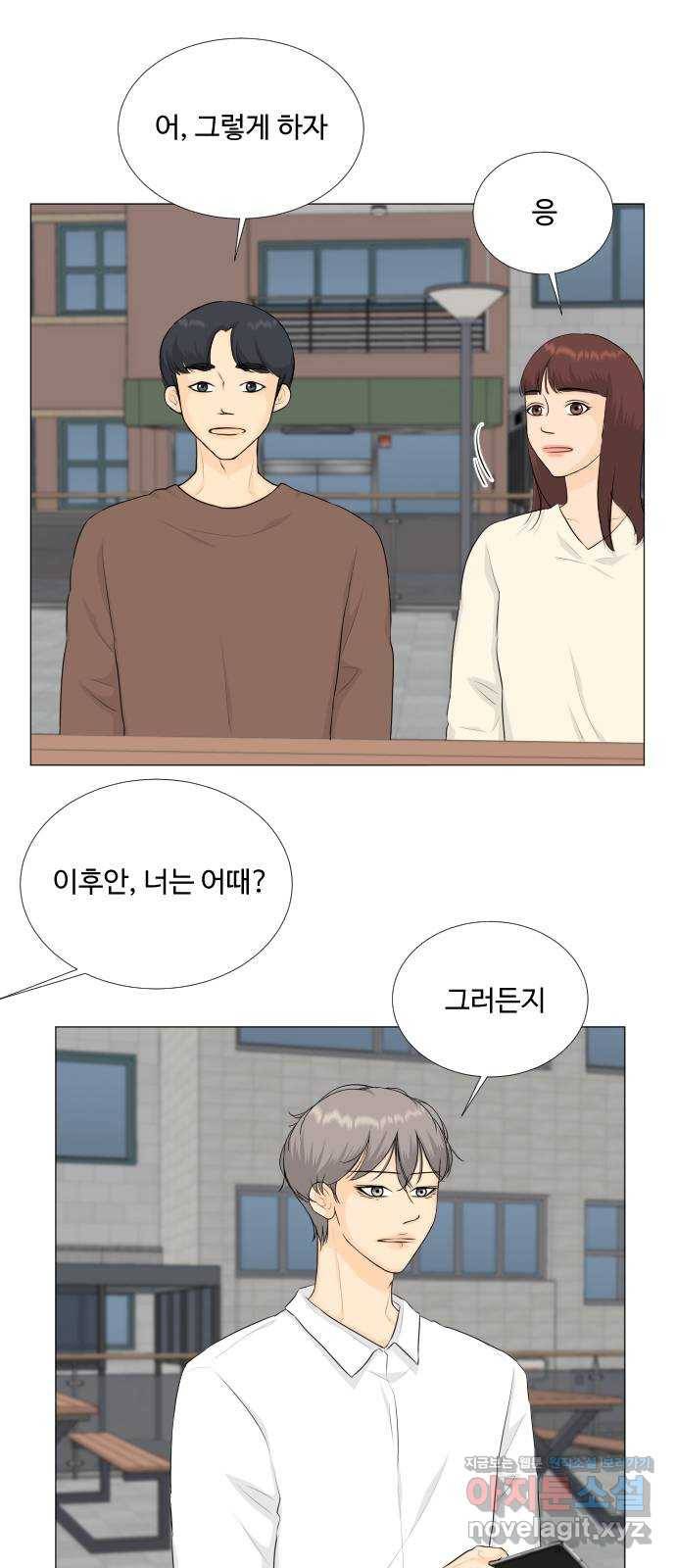 반귀 78화 3