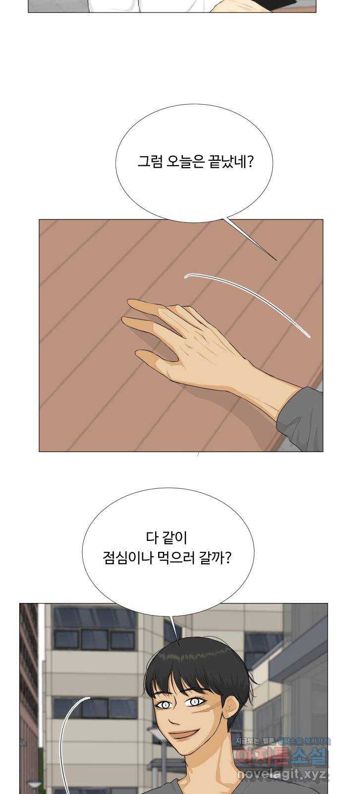 반귀 78화 4