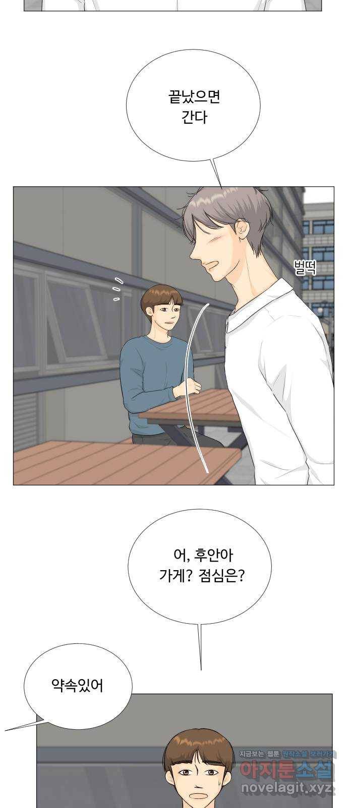 반귀 78화 8