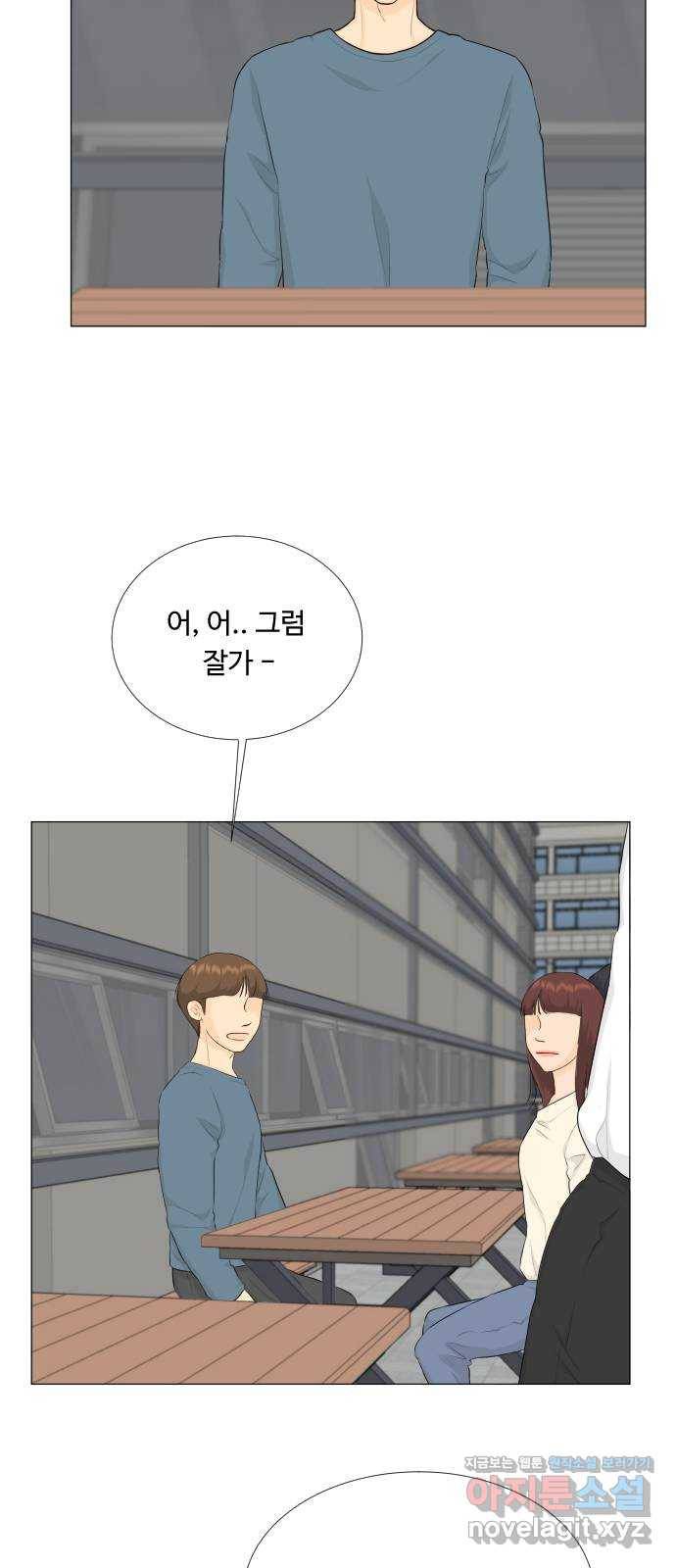 반귀 78화 9