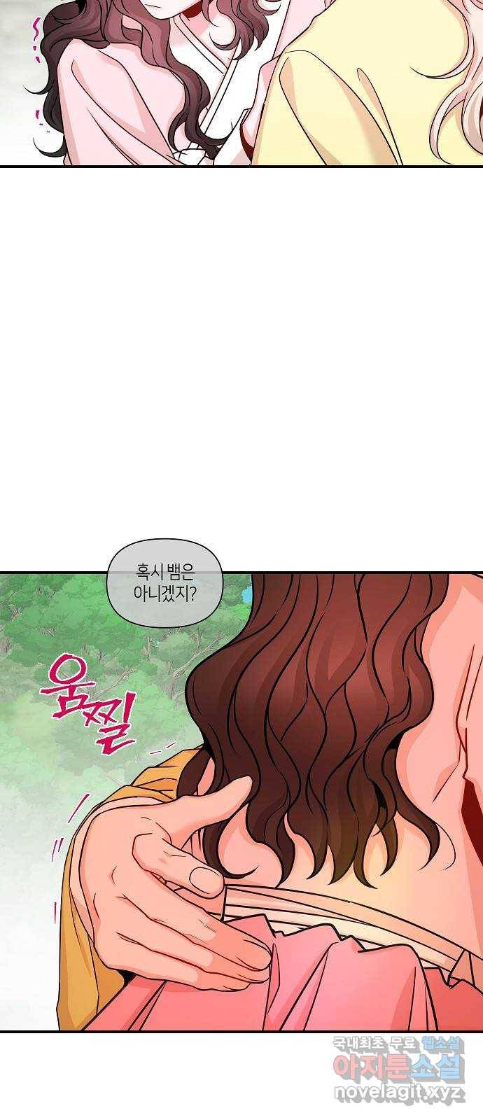 수호하는 너에게 46화 59
