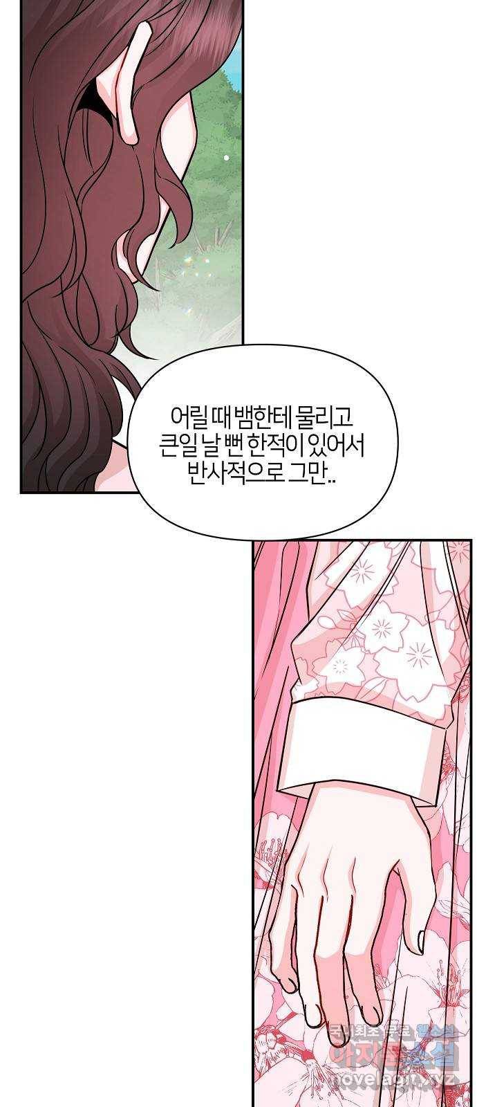수호하는 너에게 46화 62