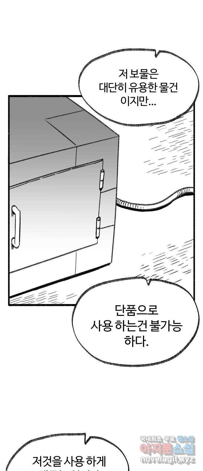 여고생 드래곤 84화 여름엔 특히 조심 4