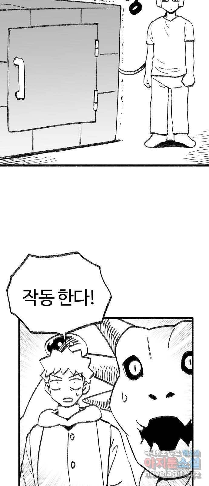 여고생 드래곤 84화 여름엔 특히 조심 8