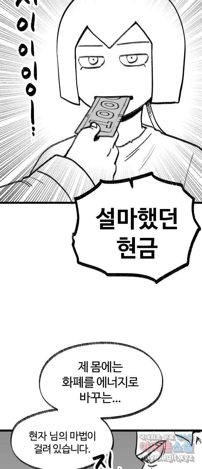 여고생 드래곤 84화 여름엔 특히 조심 11