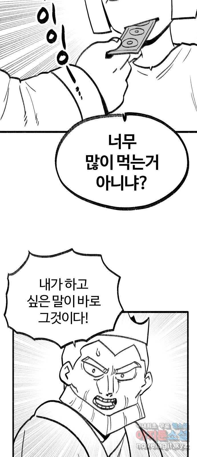 여고생 드래곤 84화 여름엔 특히 조심 13