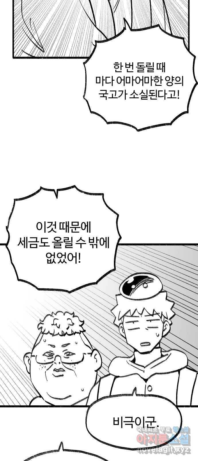 여고생 드래곤 84화 여름엔 특히 조심 14