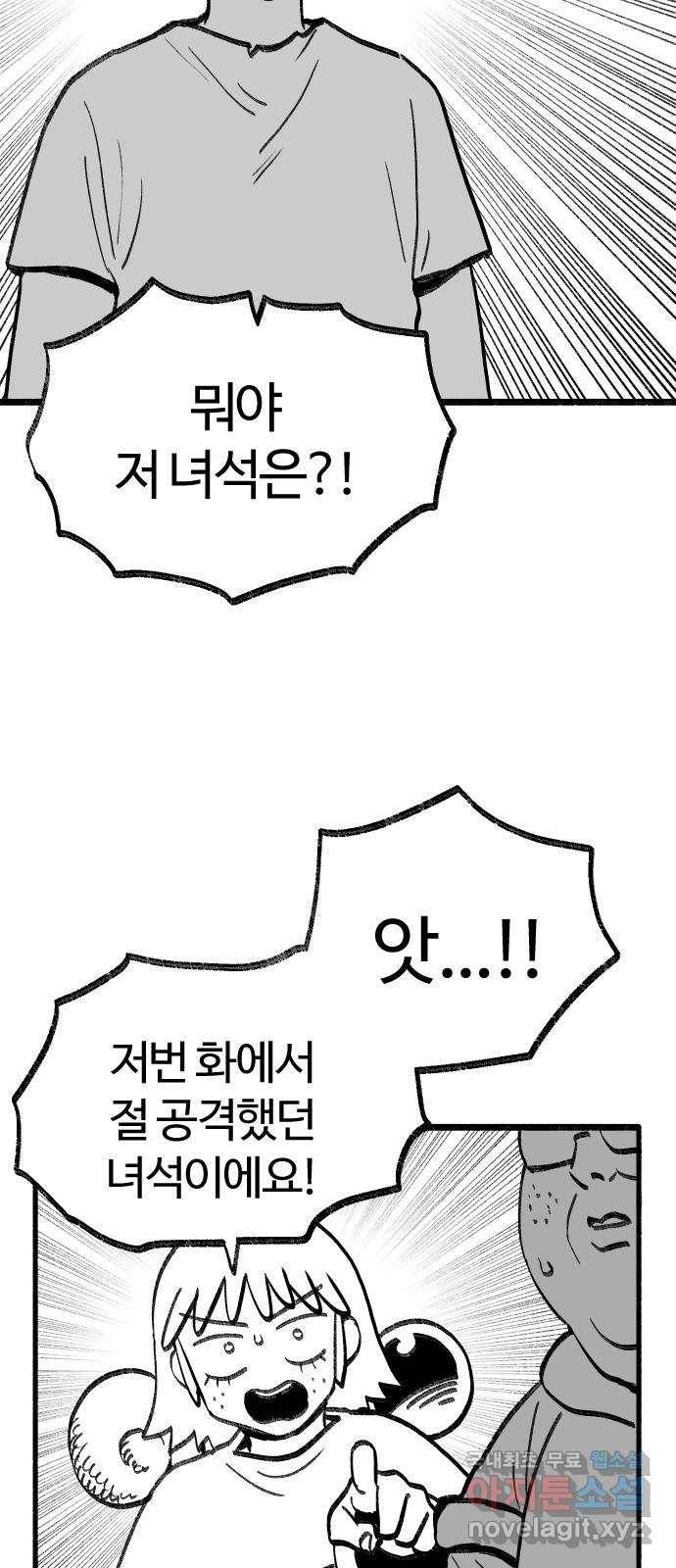 여고생 드래곤 84화 여름엔 특히 조심 17
