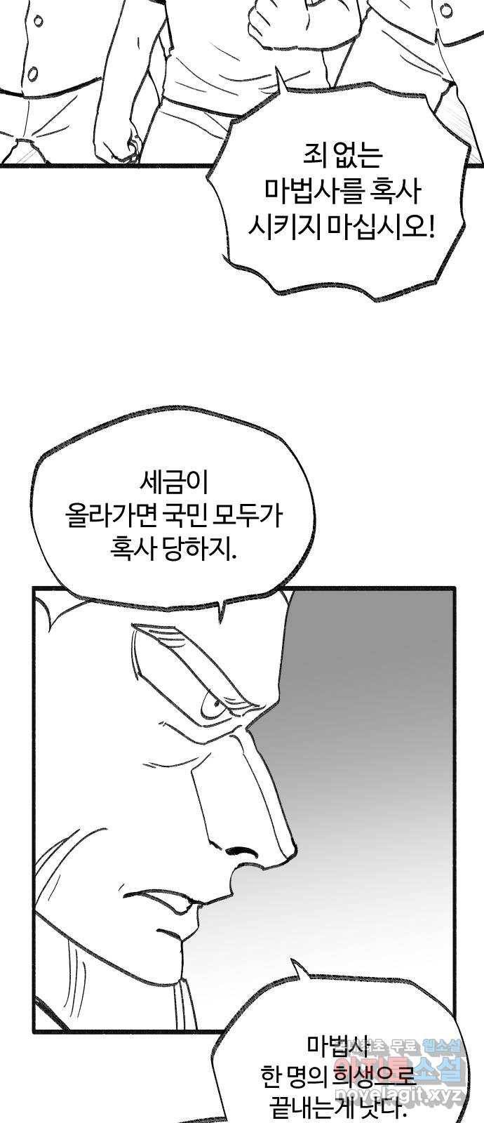 여고생 드래곤 84화 여름엔 특히 조심 26