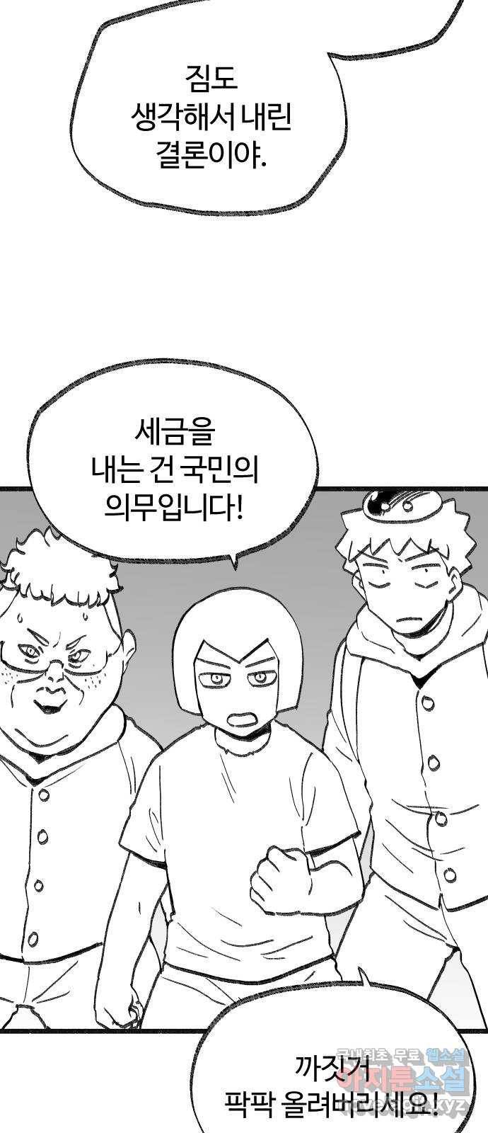 여고생 드래곤 84화 여름엔 특히 조심 27