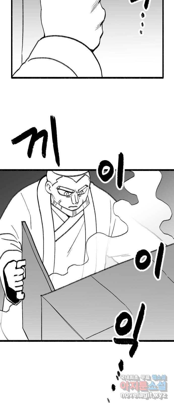 여고생 드래곤 84화 여름엔 특히 조심 32