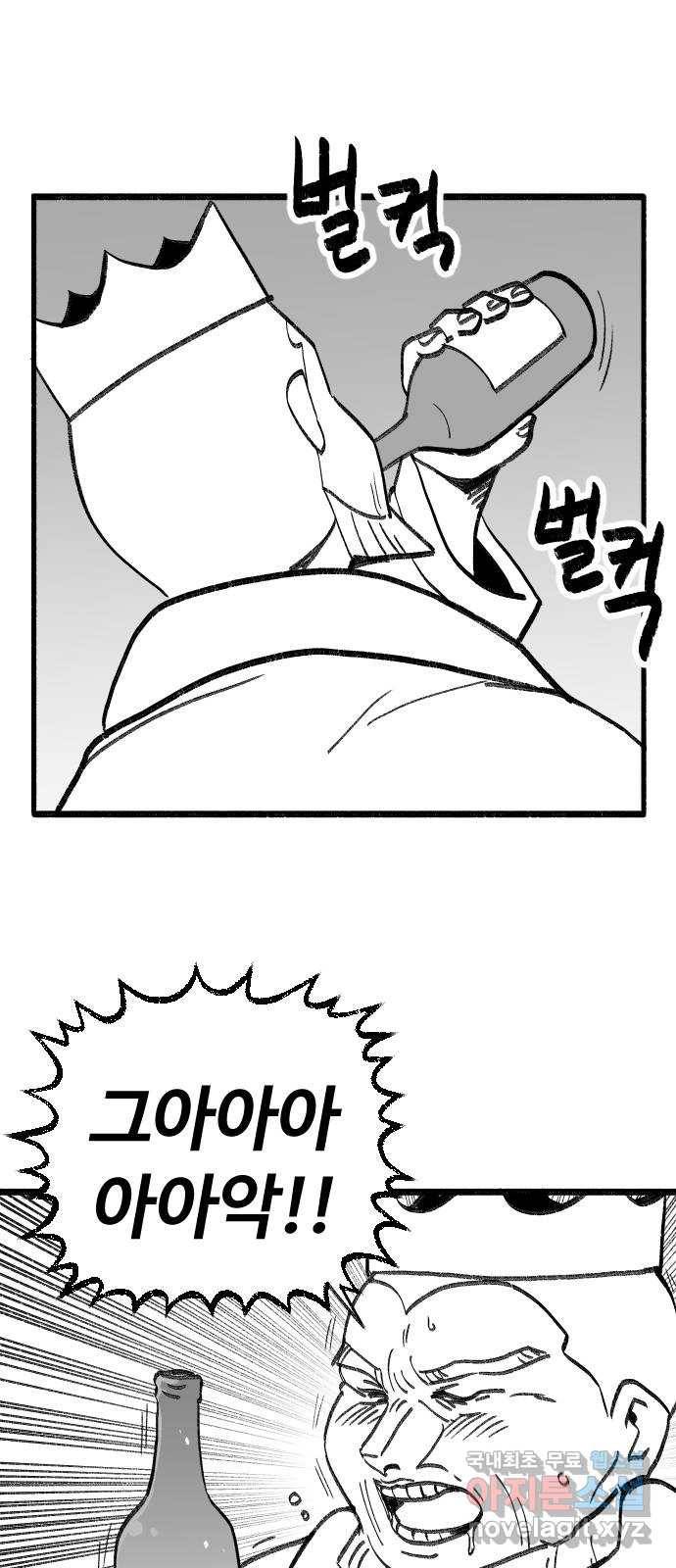 여고생 드래곤 84화 여름엔 특히 조심 35