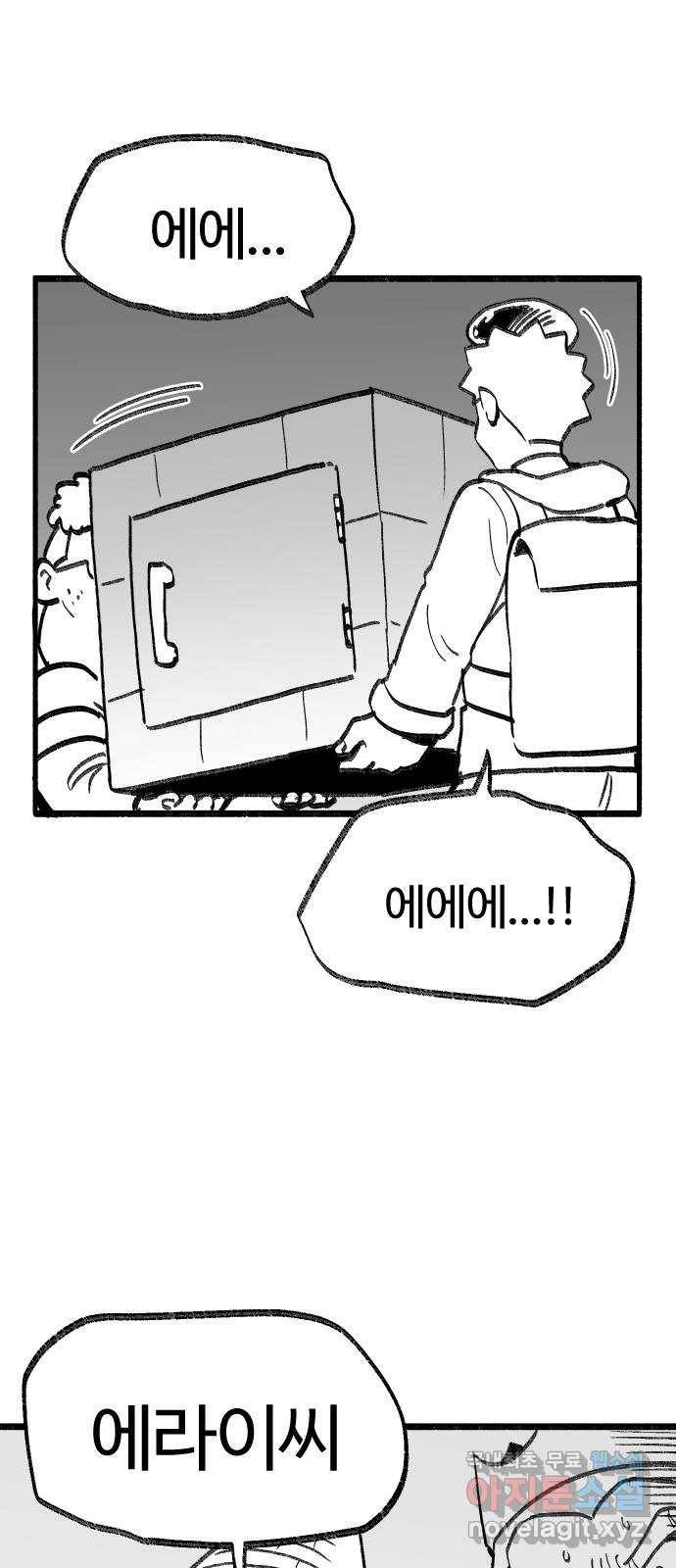여고생 드래곤 84화 여름엔 특히 조심 38
