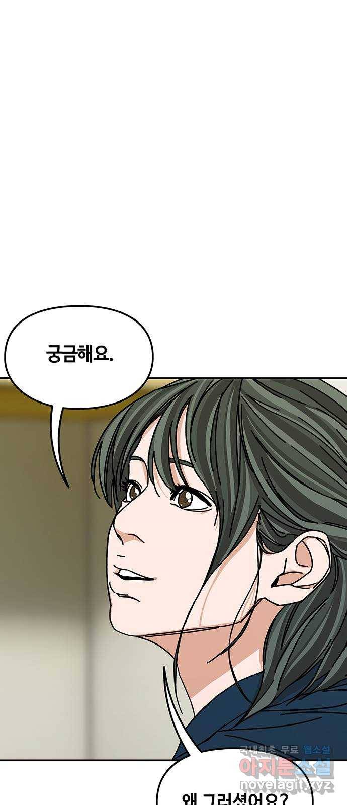 이별학 21화 1