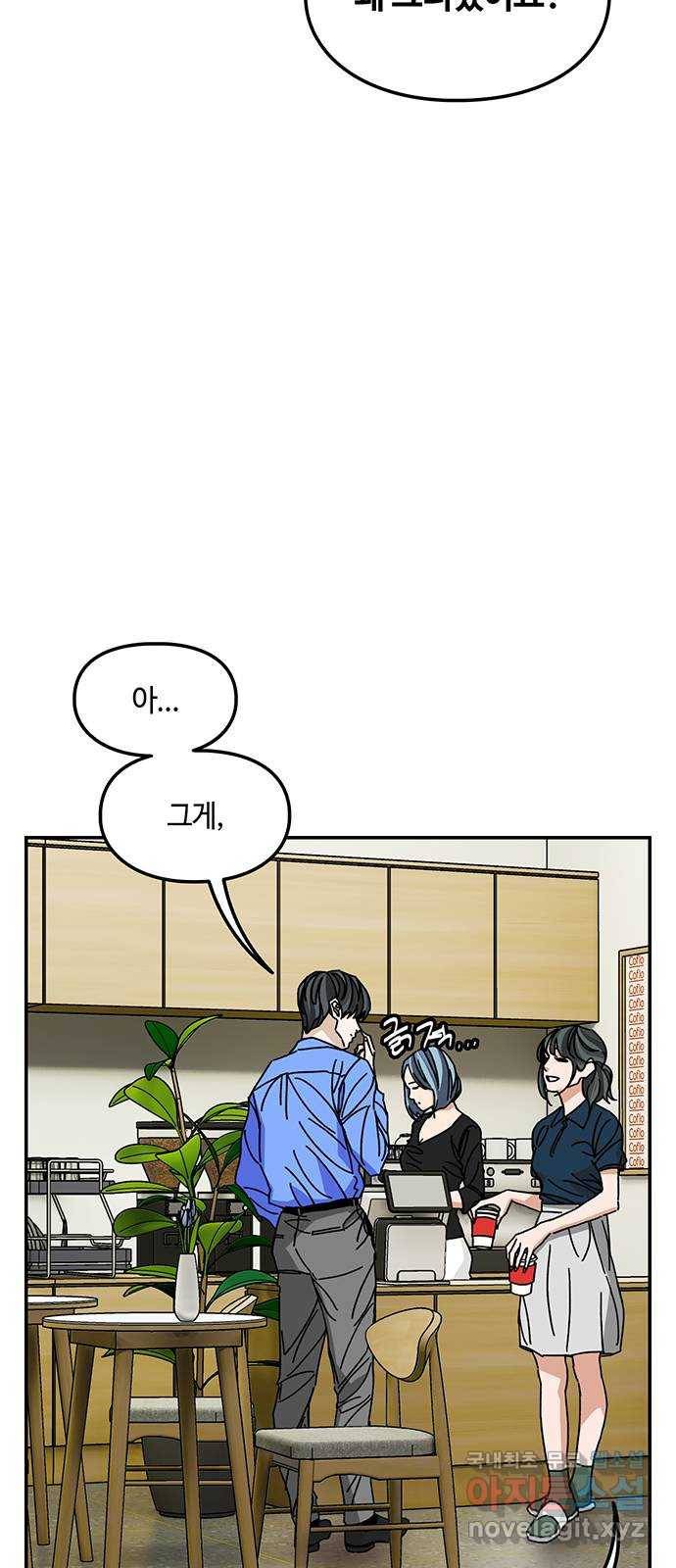 이별학 21화 2