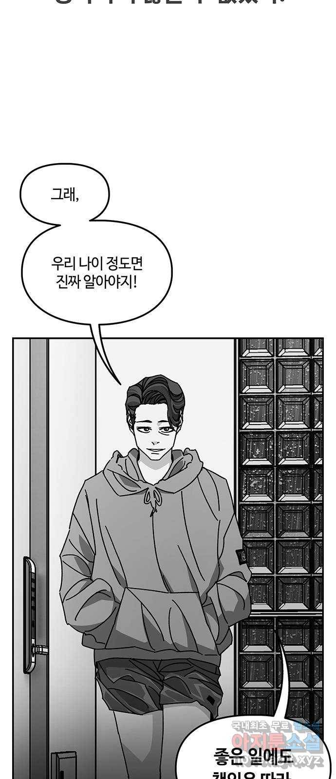 이별학 21화 6