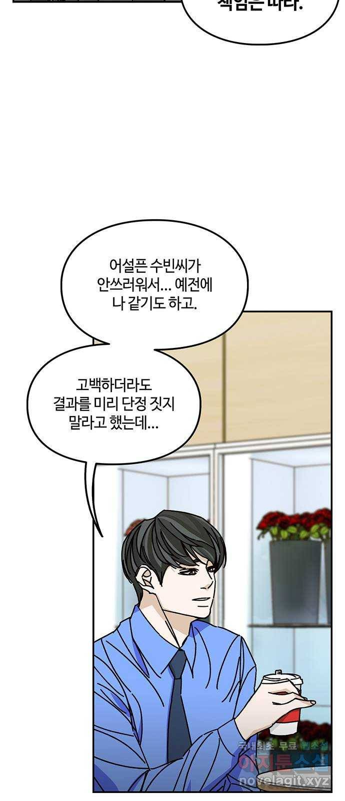 이별학 21화 7