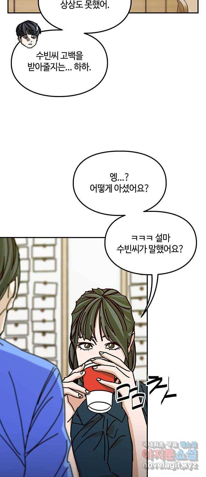이별학 21화 9