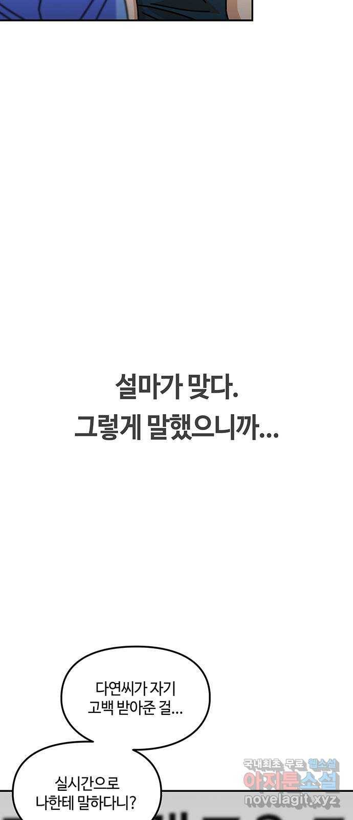 이별학 21화 10