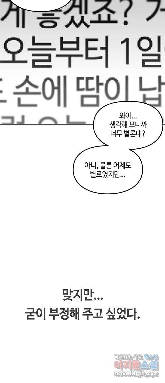 이별학 21화 11