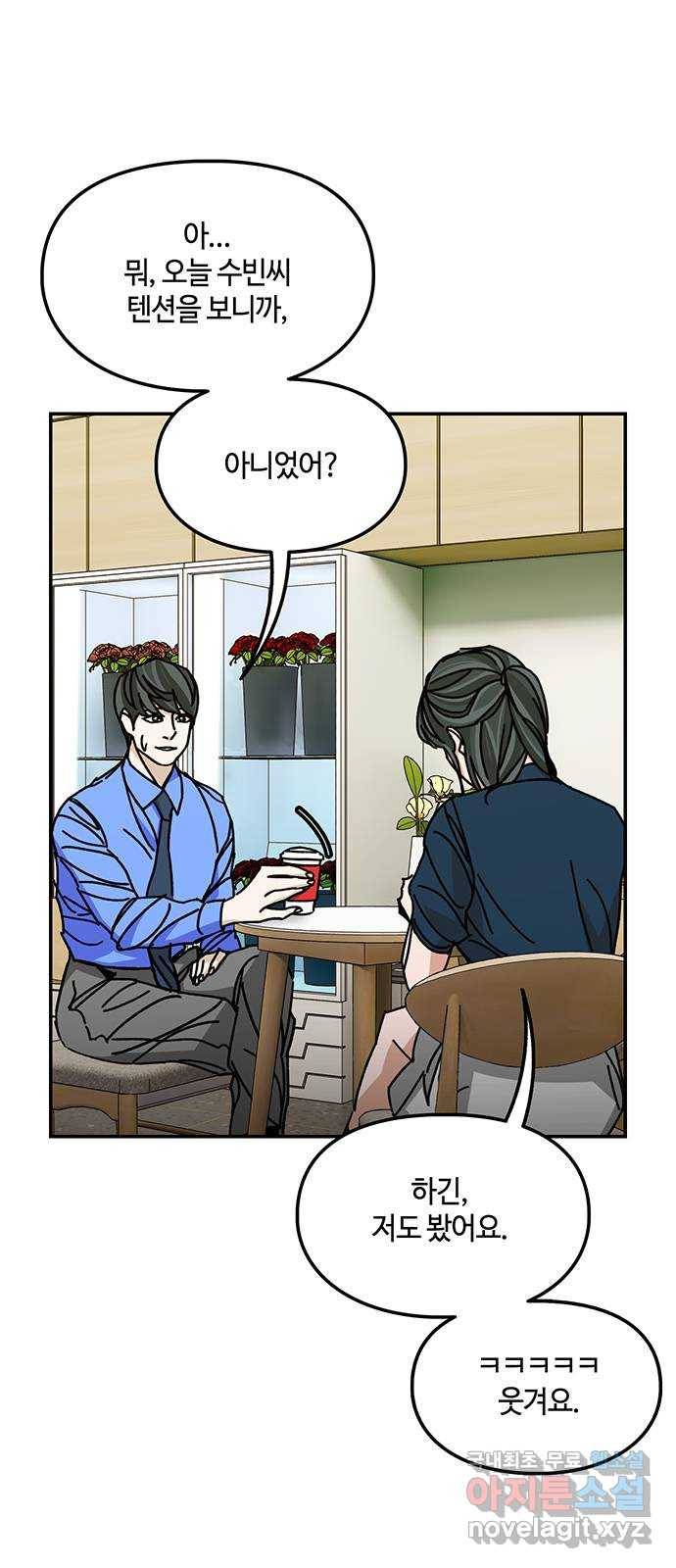 이별학 21화 12