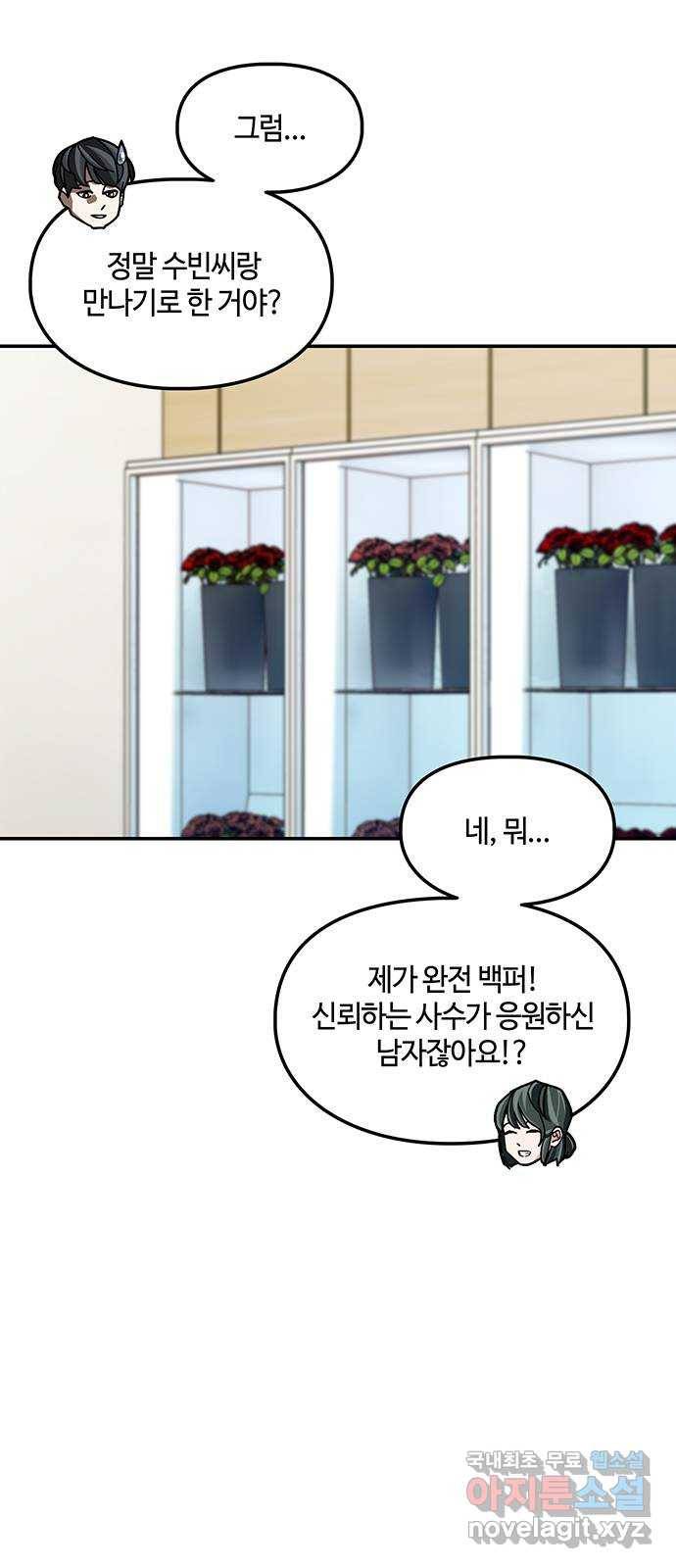 이별학 21화 13