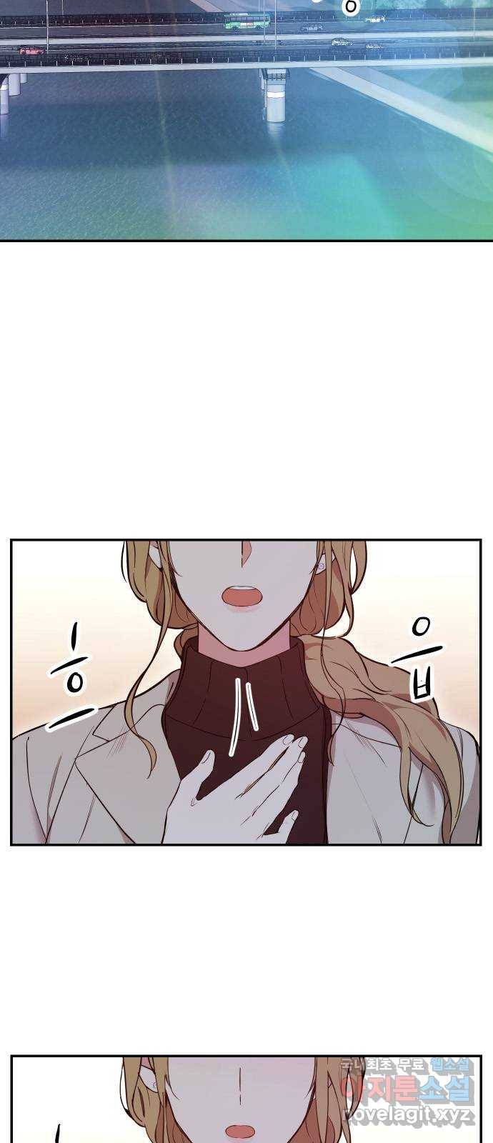 내겐 너무 소란한 결혼 1화 2