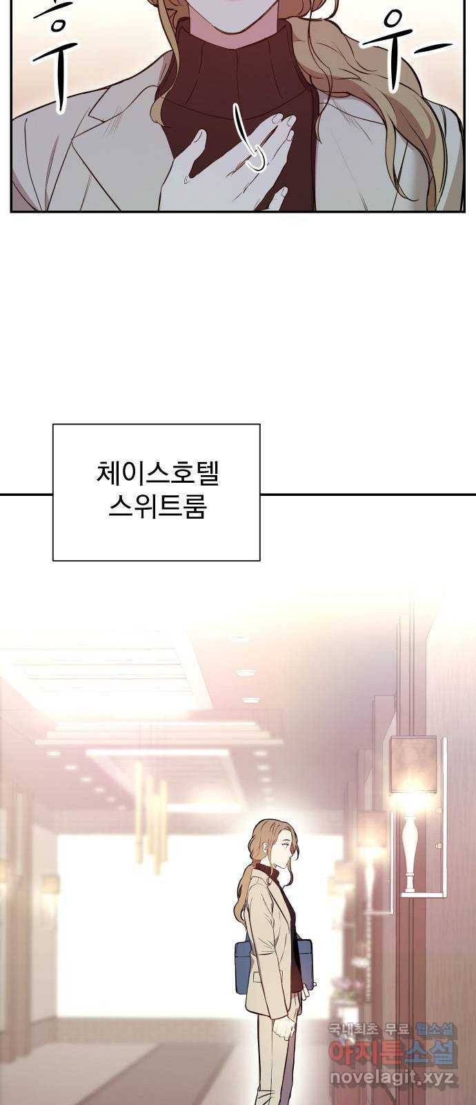 내겐 너무 소란한 결혼 1화 3