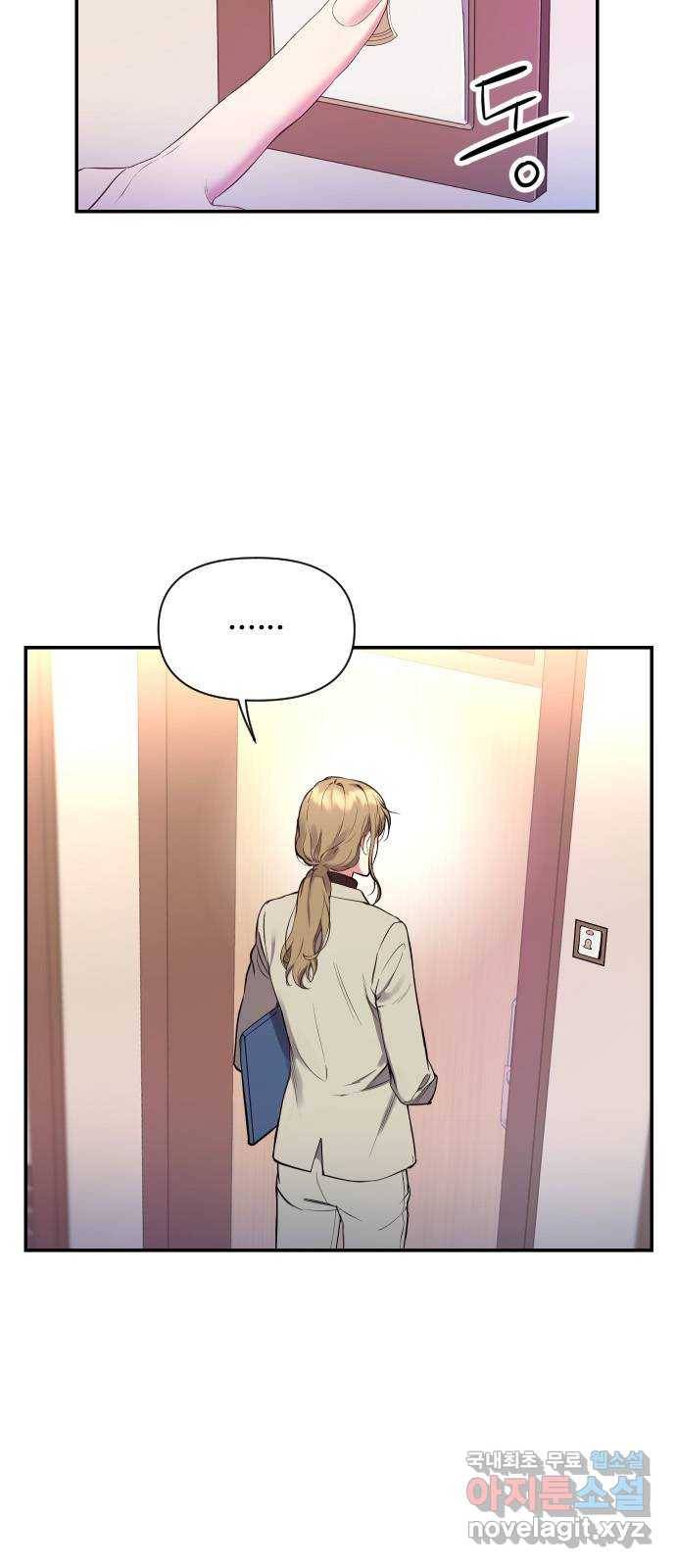 내겐 너무 소란한 결혼 1화 8