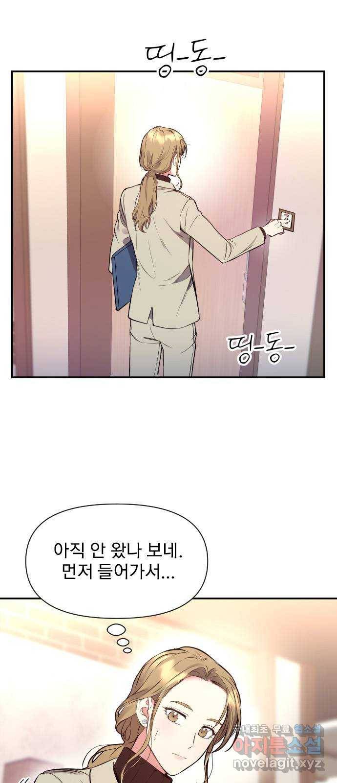 내겐 너무 소란한 결혼 1화 9