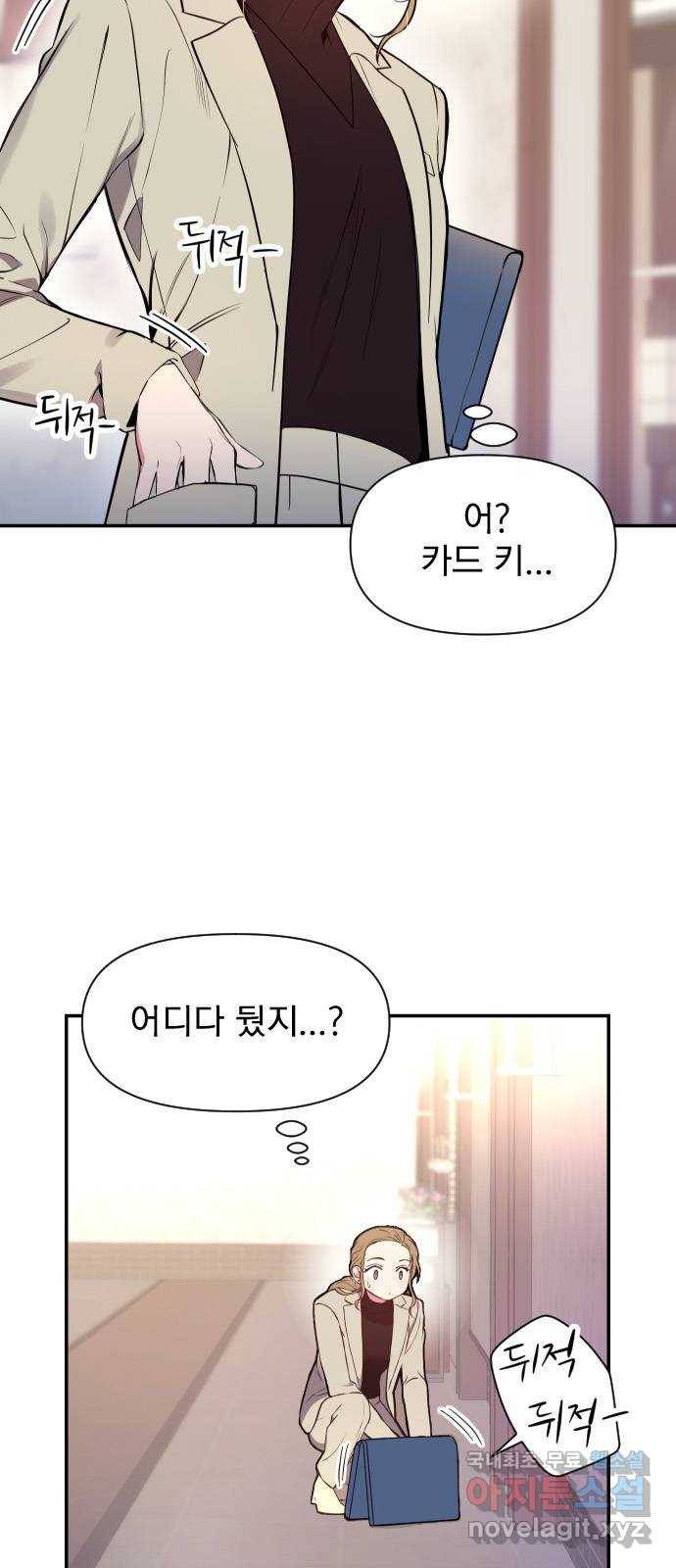내겐 너무 소란한 결혼 1화 10