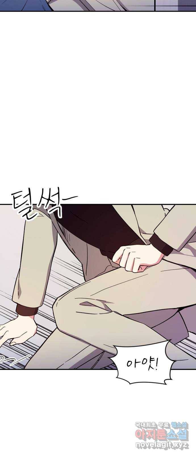 내겐 너무 소란한 결혼 1화 12