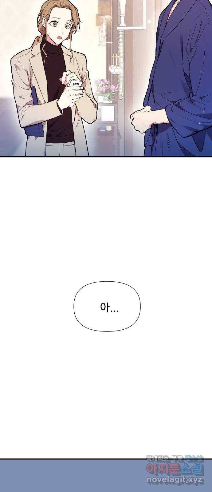 내겐 너무 소란한 결혼 1화 25