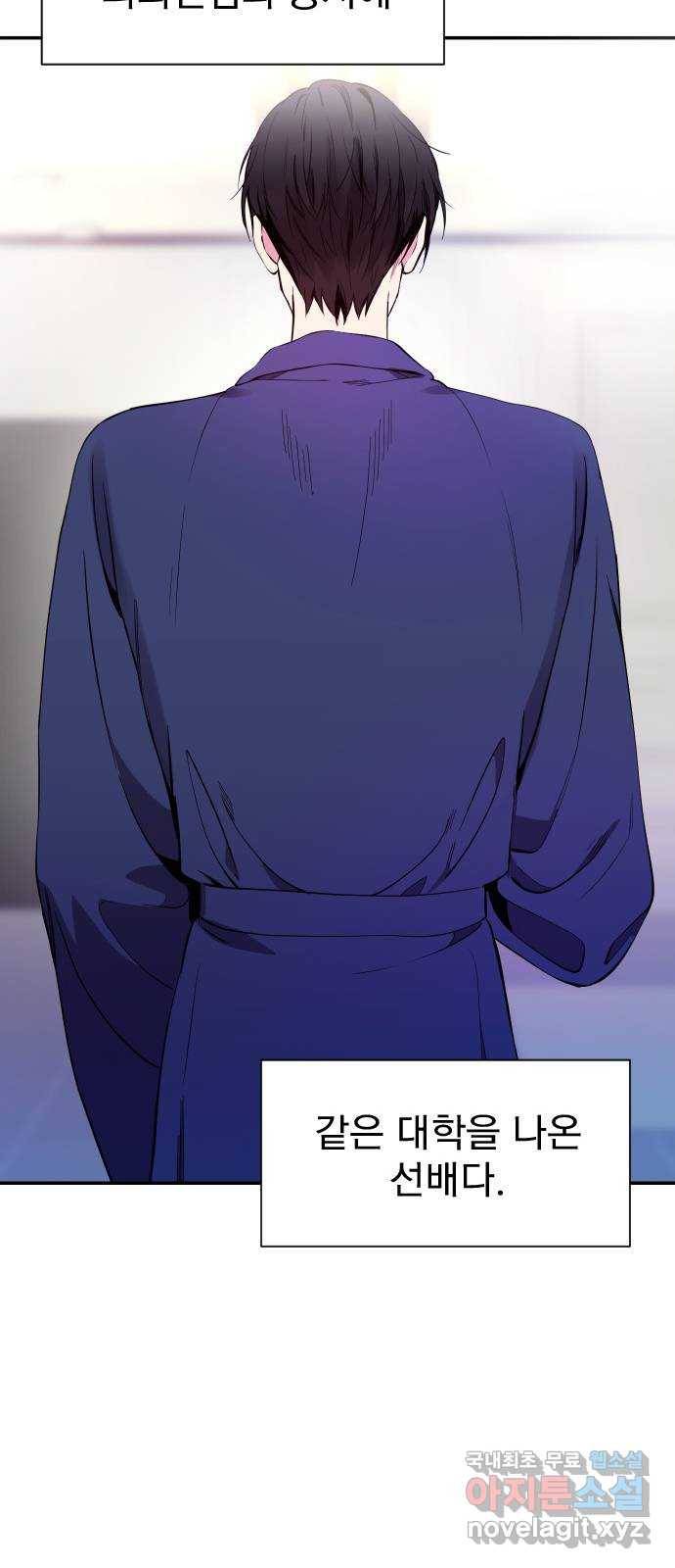 내겐 너무 소란한 결혼 1화 37