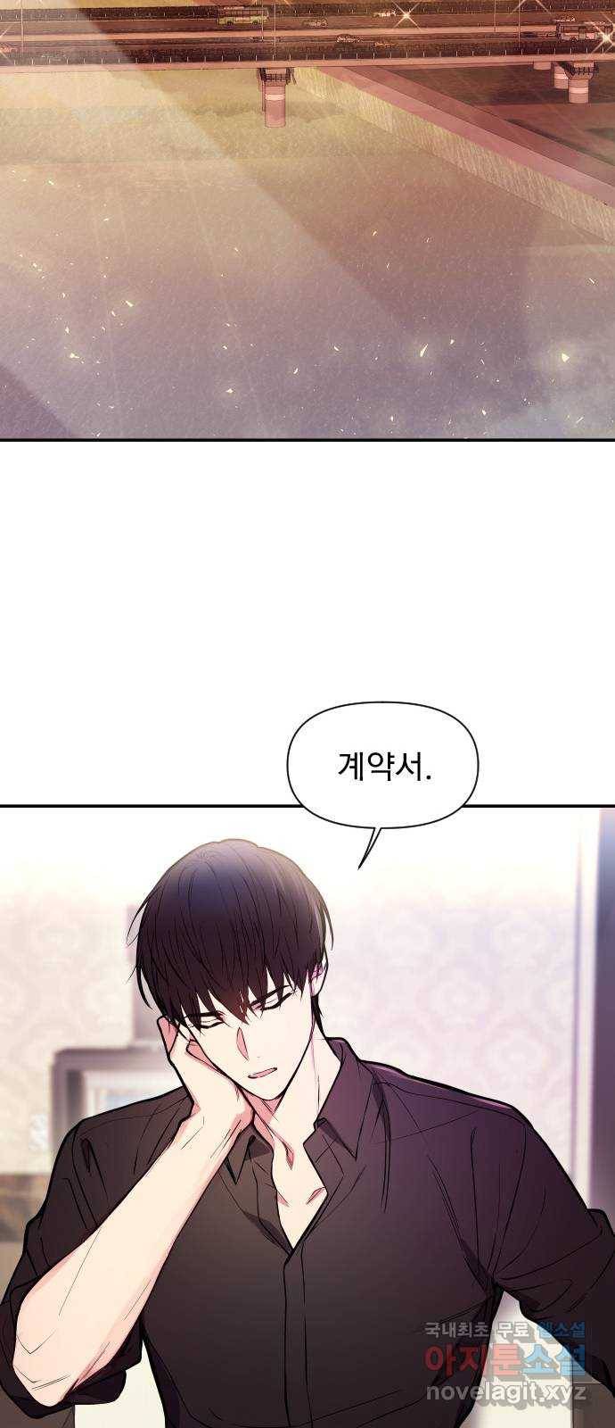 내겐 너무 소란한 결혼 1화 40