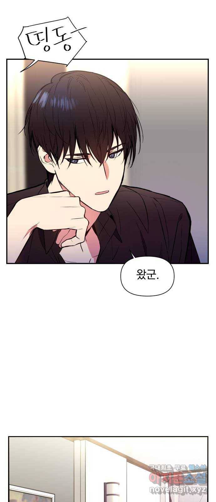 내겐 너무 소란한 결혼 1화 45
