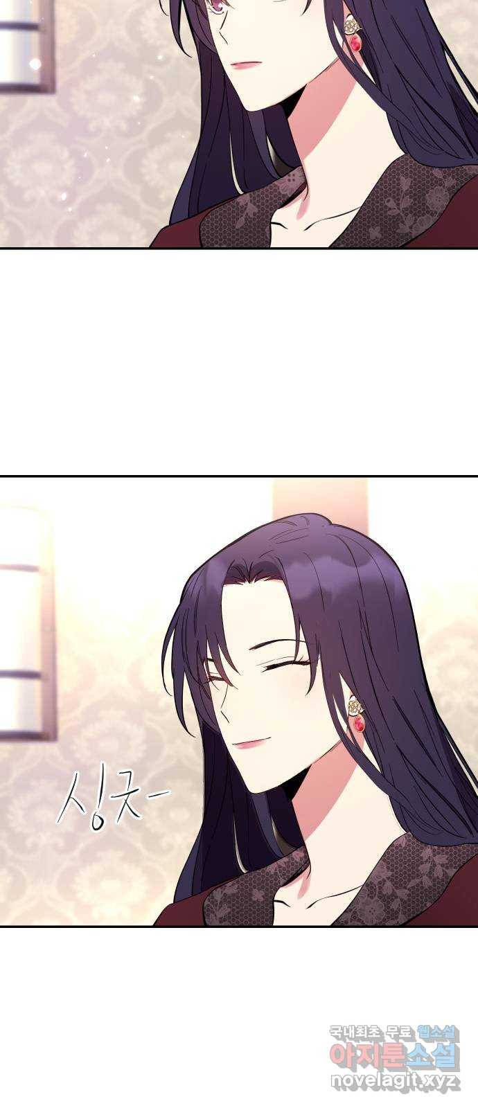 내겐 너무 소란한 결혼 1화 76