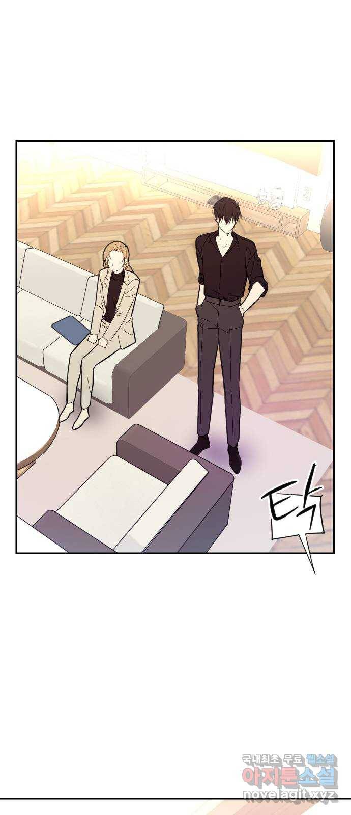 내겐 너무 소란한 결혼 1화 78