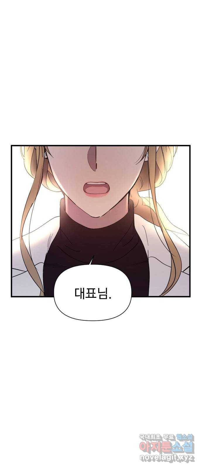 내겐 너무 소란한 결혼 1화 86