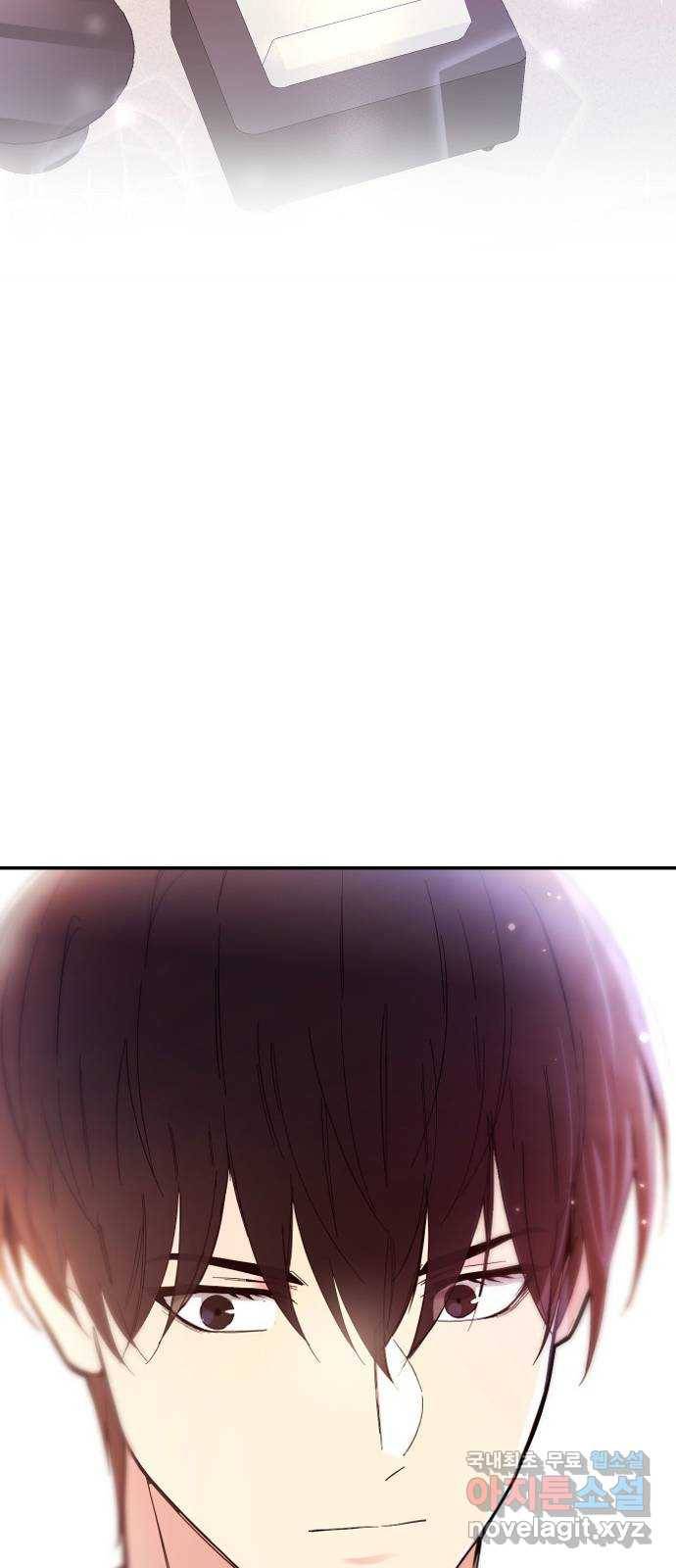 내겐 너무 소란한 결혼 1화 88