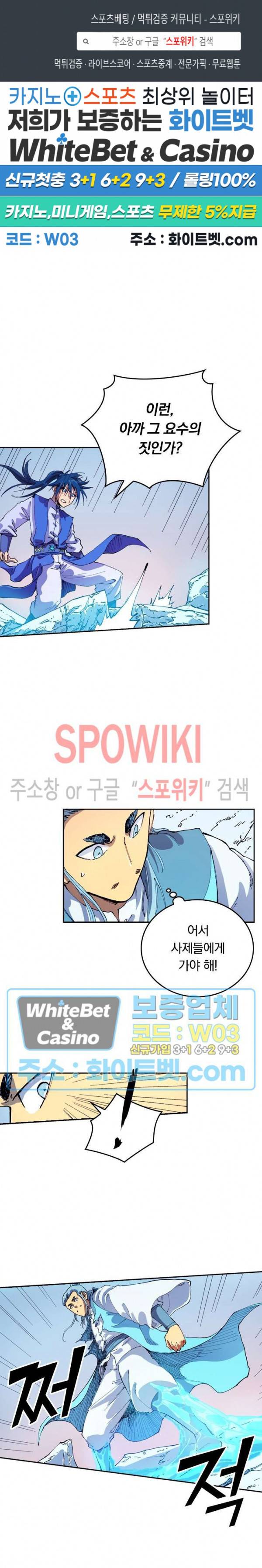 성무신결 557화 1