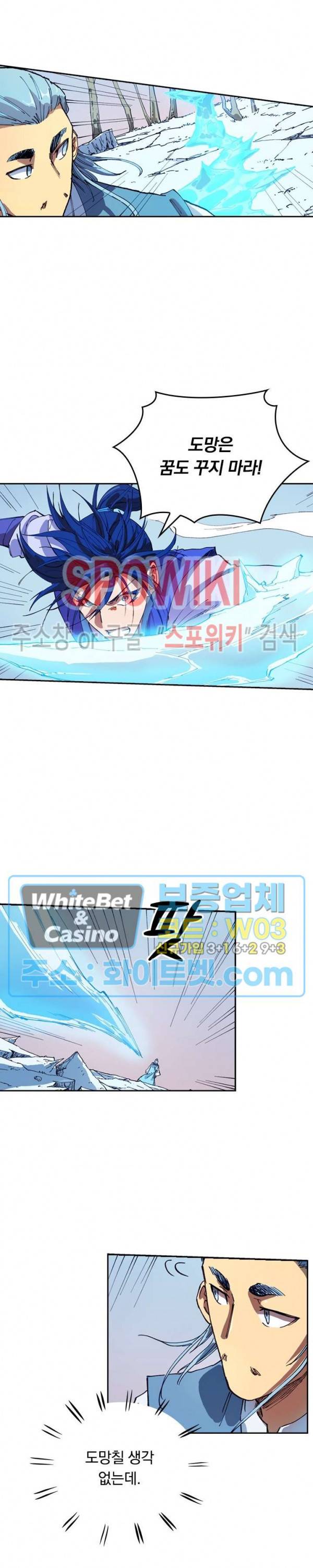 성무신결 557화 2