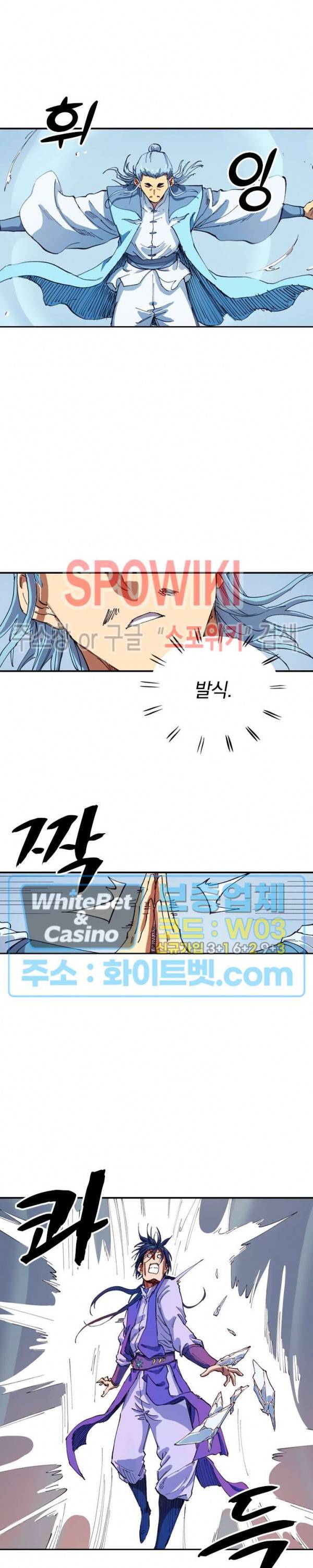 성무신결 557화 3